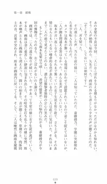 学園対魔捜査官 斎藤綾乃, 日本語