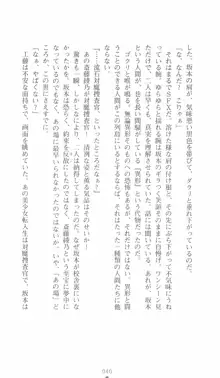 学園対魔捜査官 斎藤綾乃, 日本語