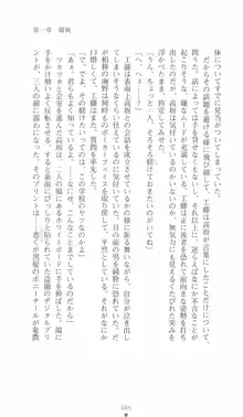 学園対魔捜査官 斎藤綾乃, 日本語