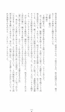 学園対魔捜査官 斎藤綾乃, 日本語