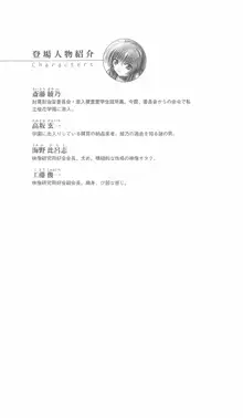 学園対魔捜査官 斎藤綾乃, 日本語