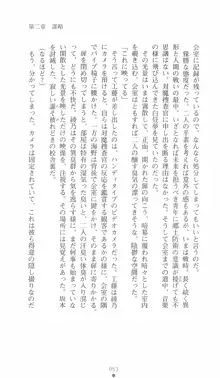 学園対魔捜査官 斎藤綾乃, 日本語