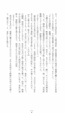 学園対魔捜査官 斎藤綾乃, 日本語