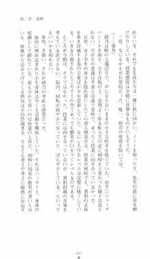 学園対魔捜査官 斎藤綾乃, 日本語