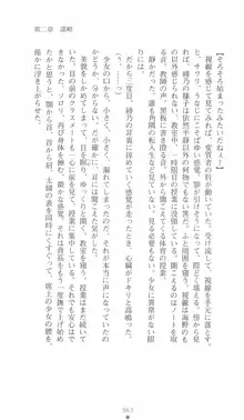 学園対魔捜査官 斎藤綾乃, 日本語