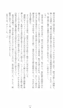 学園対魔捜査官 斎藤綾乃, 日本語