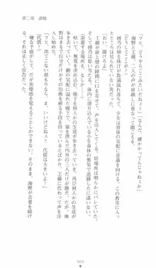 学園対魔捜査官 斎藤綾乃, 日本語