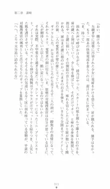 学園対魔捜査官 斎藤綾乃, 日本語