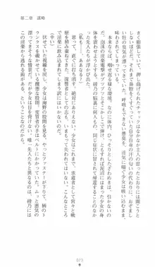 学園対魔捜査官 斎藤綾乃, 日本語