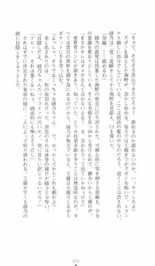 学園対魔捜査官 斎藤綾乃, 日本語