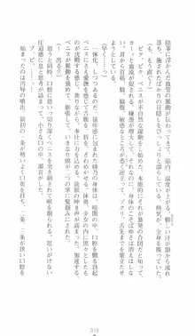 学園対魔捜査官 斎藤綾乃, 日本語