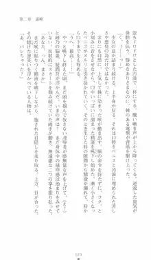 学園対魔捜査官 斎藤綾乃, 日本語