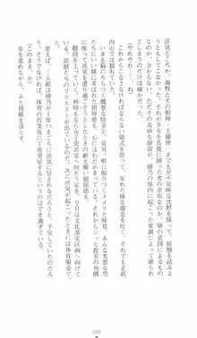 学園対魔捜査官 斎藤綾乃, 日本語