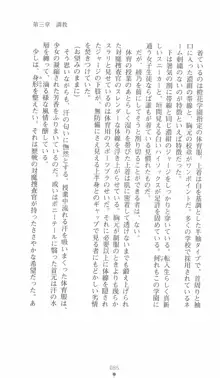 学園対魔捜査官 斎藤綾乃, 日本語