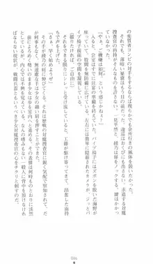 学園対魔捜査官 斎藤綾乃, 日本語