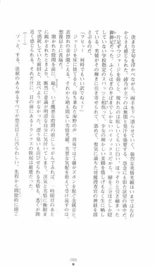 学園対魔捜査官 斎藤綾乃, 日本語