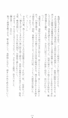 学園対魔捜査官 斎藤綾乃, 日本語