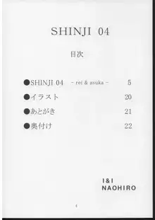 SHINJI 04, 日本語