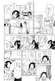 月見荘のあかり, 日本語