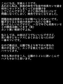 生意気な後輩女子を全裸説教&集団レイプ→誰とでもハメまくるビッチ爆誕!→ボテ腹便器に超進化!?, 日本語