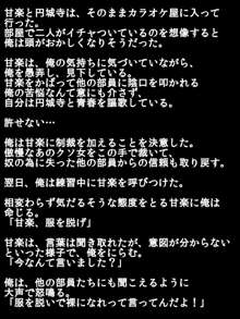 生意気な後輩女子を全裸説教&集団レイプ→誰とでもハメまくるビッチ爆誕!→ボテ腹便器に超進化!?, 日本語