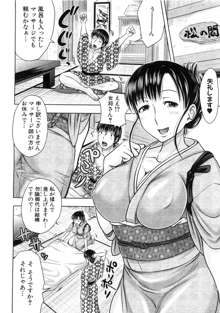 湯けむり親娘奮闘記 前・後編, 日本語