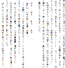 お兄ちゃんラヴな巨乳妹へ膣(なか)出ししている隙に 幼なじみのカノジョが白濁液(こだね)を流し込まれる!!, 日本語