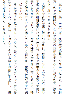 お兄ちゃんラヴな巨乳妹へ膣(なか)出ししている隙に 幼なじみのカノジョが白濁液(こだね)を流し込まれる!!, 日本語