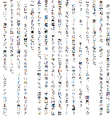 お兄ちゃんラヴな巨乳妹へ膣(なか)出ししている隙に 幼なじみのカノジョが白濁液(こだね)を流し込まれる!!, 日本語