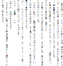 お兄ちゃんラヴな巨乳妹へ膣(なか)出ししている隙に 幼なじみのカノジョが白濁液(こだね)を流し込まれる!!, 日本語