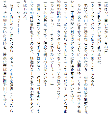 お兄ちゃんラヴな巨乳妹へ膣(なか)出ししている隙に 幼なじみのカノジョが白濁液(こだね)を流し込まれる!!, 日本語