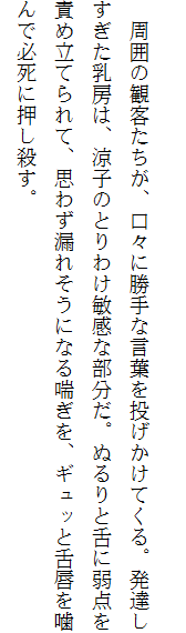 お兄ちゃんラヴな巨乳妹へ膣(なか)出ししている隙に 幼なじみのカノジョが白濁液(こだね)を流し込まれる!!, 日本語