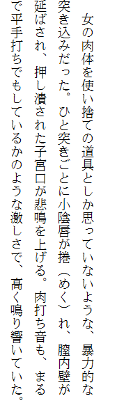 お兄ちゃんラヴな巨乳妹へ膣(なか)出ししている隙に 幼なじみのカノジョが白濁液(こだね)を流し込まれる!!, 日本語