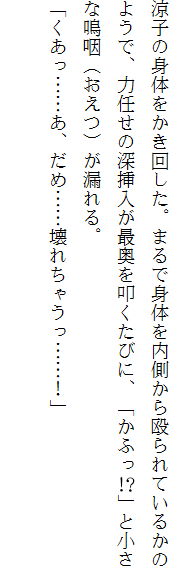 お兄ちゃんラヴな巨乳妹へ膣(なか)出ししている隙に 幼なじみのカノジョが白濁液(こだね)を流し込まれる!!, 日本語