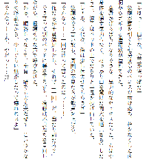 お兄ちゃんラヴな巨乳妹へ膣(なか)出ししている隙に 幼なじみのカノジョが白濁液(こだね)を流し込まれる!!, 日本語