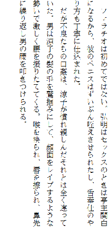 お兄ちゃんラヴな巨乳妹へ膣(なか)出ししている隙に 幼なじみのカノジョが白濁液(こだね)を流し込まれる!!, 日本語