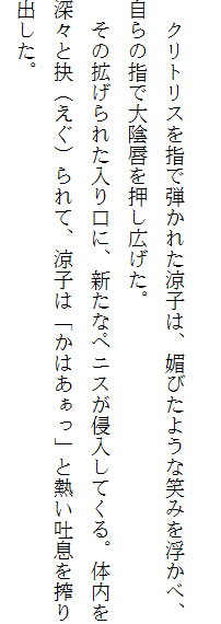 お兄ちゃんラヴな巨乳妹へ膣(なか)出ししている隙に 幼なじみのカノジョが白濁液(こだね)を流し込まれる!!, 日本語