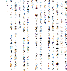 お兄ちゃんラヴな巨乳妹へ膣(なか)出ししている隙に 幼なじみのカノジョが白濁液(こだね)を流し込まれる!!, 日本語