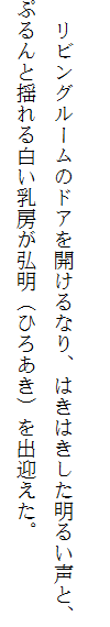 お兄ちゃんラヴな巨乳妹へ膣(なか)出ししている隙に 幼なじみのカノジョが白濁液(こだね)を流し込まれる!!, 日本語