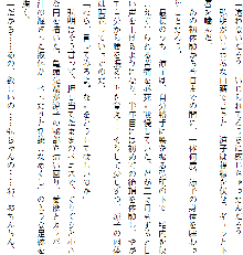 お兄ちゃんラヴな巨乳妹へ膣(なか)出ししている隙に 幼なじみのカノジョが白濁液(こだね)を流し込まれる!!, 日本語