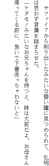 お兄ちゃんラヴな巨乳妹へ膣(なか)出ししている隙に 幼なじみのカノジョが白濁液(こだね)を流し込まれる!!, 日本語