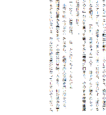 お兄ちゃんラヴな巨乳妹へ膣(なか)出ししている隙に 幼なじみのカノジョが白濁液(こだね)を流し込まれる!!, 日本語