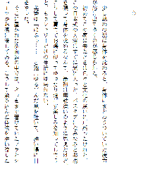 お兄ちゃんラヴな巨乳妹へ膣(なか)出ししている隙に 幼なじみのカノジョが白濁液(こだね)を流し込まれる!!, 日本語