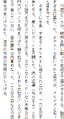 お兄ちゃんラヴな巨乳妹へ膣(なか)出ししている隙に 幼なじみのカノジョが白濁液(こだね)を流し込まれる!!, 日本語