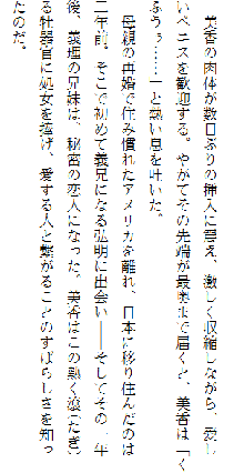 お兄ちゃんラヴな巨乳妹へ膣(なか)出ししている隙に 幼なじみのカノジョが白濁液(こだね)を流し込まれる!!, 日本語