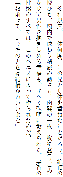 お兄ちゃんラヴな巨乳妹へ膣(なか)出ししている隙に 幼なじみのカノジョが白濁液(こだね)を流し込まれる!!, 日本語