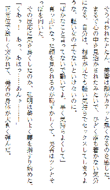 お兄ちゃんラヴな巨乳妹へ膣(なか)出ししている隙に 幼なじみのカノジョが白濁液(こだね)を流し込まれる!!, 日本語