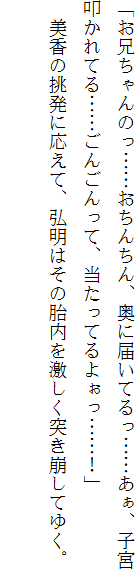 お兄ちゃんラヴな巨乳妹へ膣(なか)出ししている隙に 幼なじみのカノジョが白濁液(こだね)を流し込まれる!!, 日本語