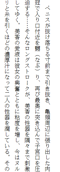 お兄ちゃんラヴな巨乳妹へ膣(なか)出ししている隙に 幼なじみのカノジョが白濁液(こだね)を流し込まれる!!, 日本語