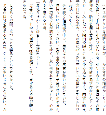 お兄ちゃんラヴな巨乳妹へ膣(なか)出ししている隙に 幼なじみのカノジョが白濁液(こだね)を流し込まれる!!, 日本語